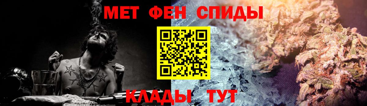 АМФЕТАМИН Розовый Туапсе