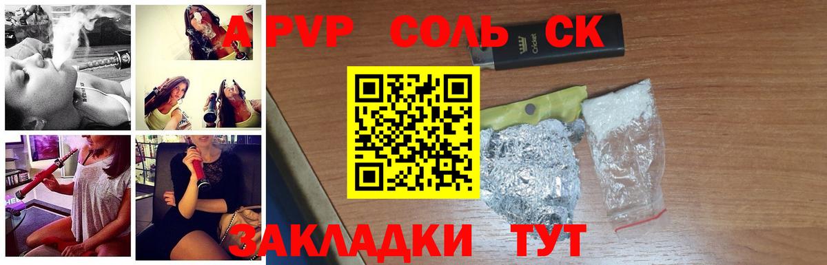 Alpha-PVP VHQ Туапсе