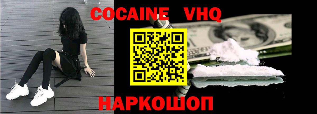 COCAIN 98%  Вход с VPN  Кокаин Эквадор  Туапсе 