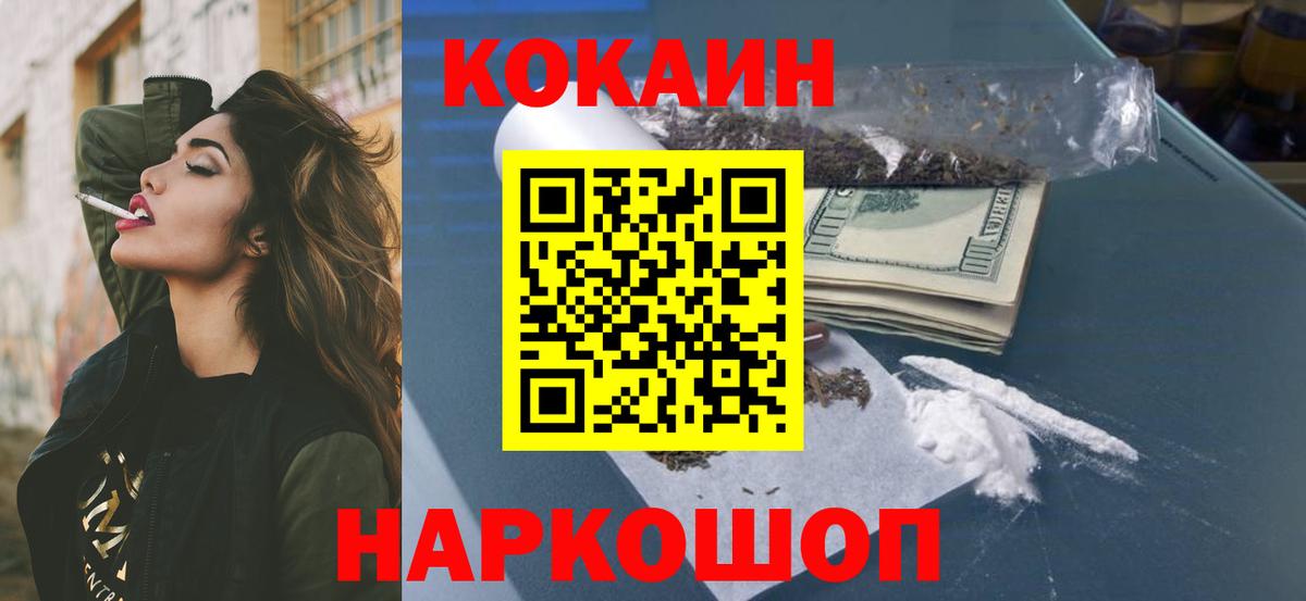 КОКАИН Колумбийский Туапсе