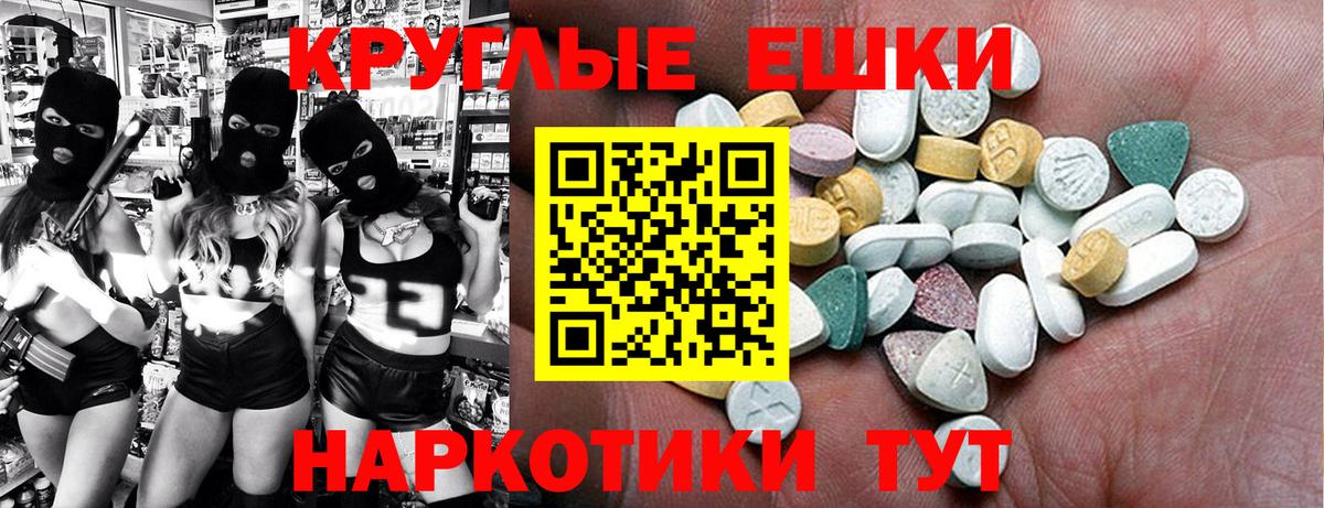 Туапсе  Экстази TESLA  ЭКСТАЗИ  shop Telegram  Вход с VPN  Экстази 99% 