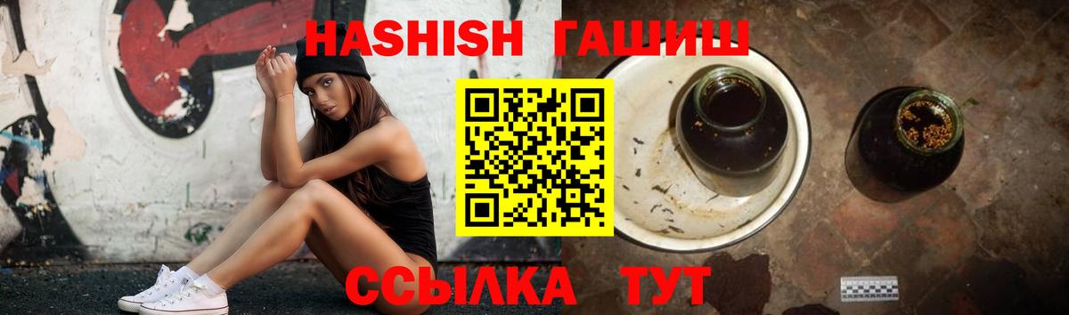 ГАШ  ГАШИШ Изолятор  Вход с VPN  Туапсе 