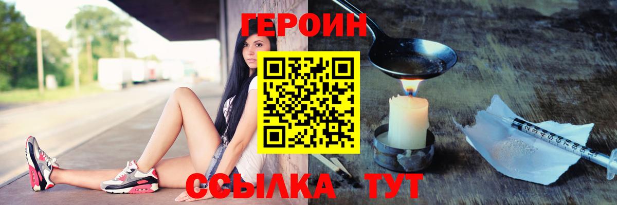 Туапсе  Героин  Вход с VPN  Героин Афган 