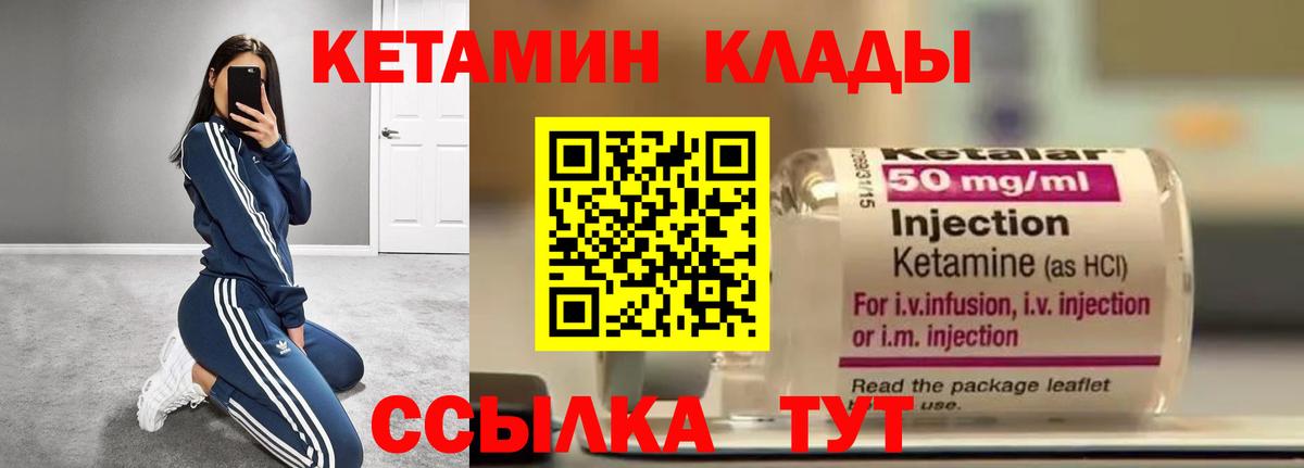 КЕТАМИН ketamine Туапсе