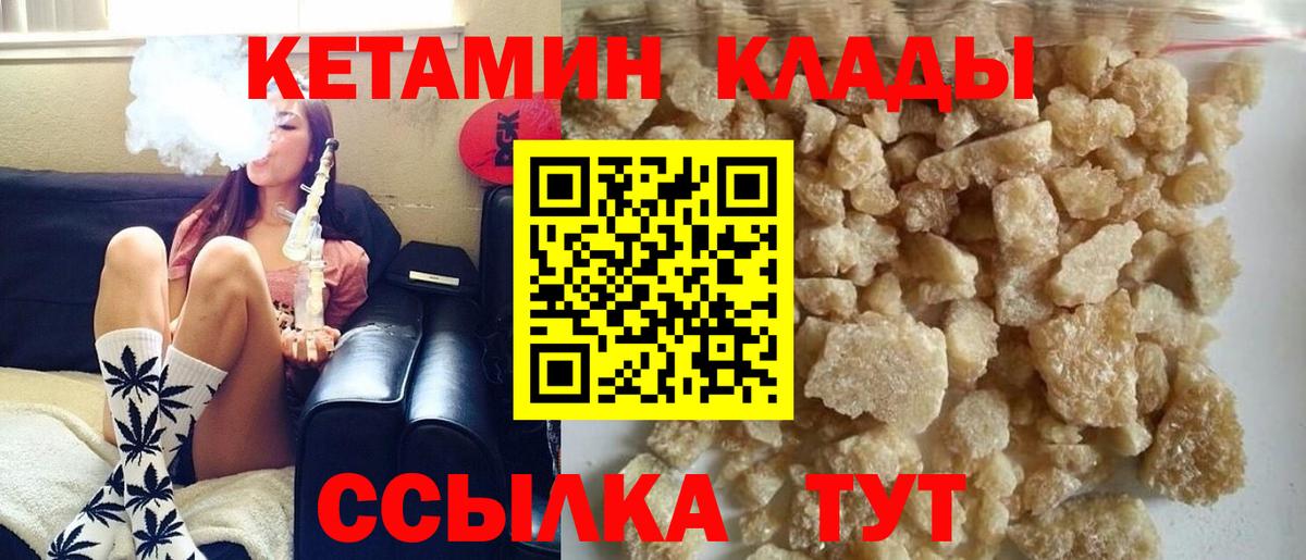 мориарти телеграм  Вход с VPN  Туапсе  КЕТАМИН VHQ 