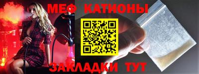 мяу мяу кристалл Обь