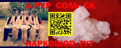 мяу мяу кристалл Обь