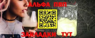 мяу мяу кристалл Обь