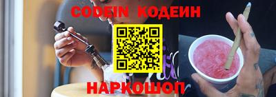мяу мяу кристалл Обь