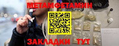 мяу мяу кристалл Обь
