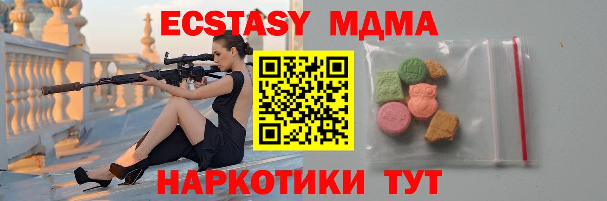 MDMA Molly Туапсе