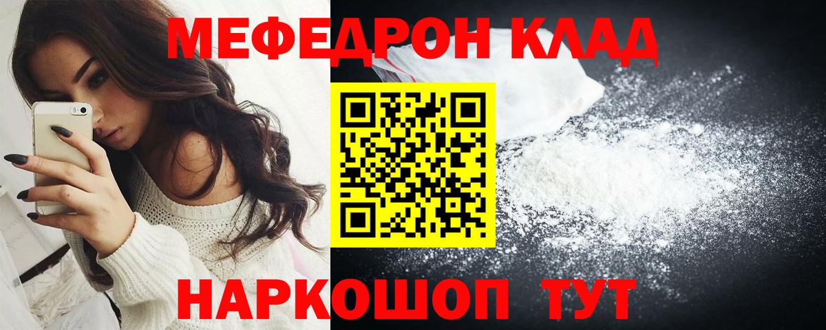 МЕФ мука Туапсе
