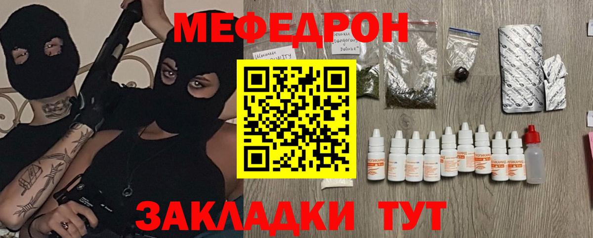 Альфа ПВП СОЛЬ   ГАШ  Туапсе  Вход с VPN  MDMA  ТГК  Марихуана  Мефедрон   ГАШ  Кокаин 