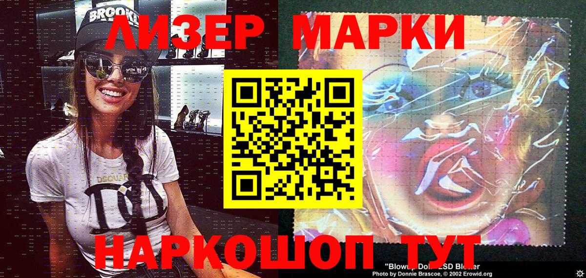 Наркотические марки 1500мкг  Марки NBOMe  Туапсе  Вход с VPN  Наркотические марки 1500мкг 