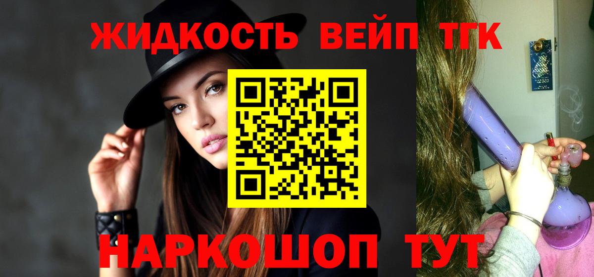 MEGA ТОР  ТГК вейп с тгк  Вход с VPN  Туапсе 