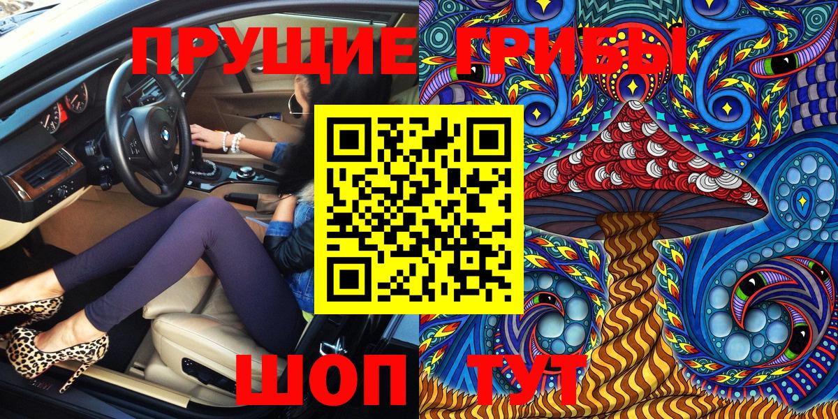 Галлюциногенные грибы мицелий  Вход с VPN  Туапсе 