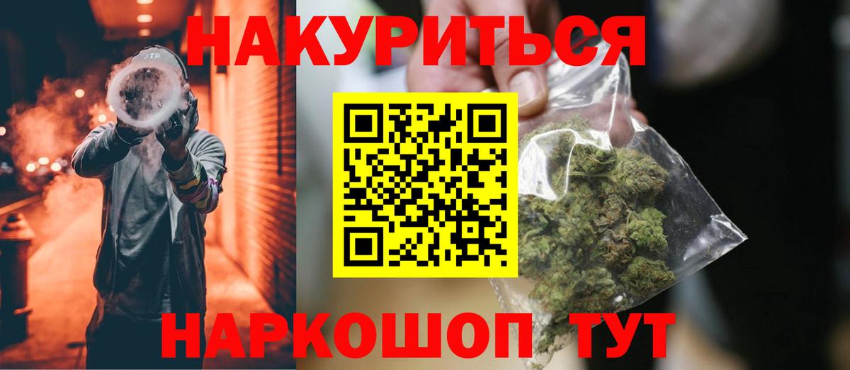 МАРИХУАНА LSD WEED  Конопля семена  Канабис Bruce Banner  Вход с VPN  Туапсе 